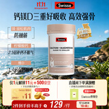 Swisse斯维诗 钙镁维生素D迷你片成人中老年孕妇柠檬酸钙300片 