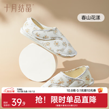 十月结晶月子鞋春秋四季产后包跟拖鞋软底孕妇鞋女士防滑居家鞋子 春夏【春山花漾】 38-39建议拍大一码