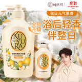 可悠然沐浴露大黄瓶550ml 美肌香氛滋润保湿男女士持久留香沐浴乳