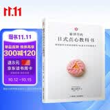 最详尽的日式点心教科书  60款四季日本和果子教程 烘焙甜品制作方法步骤入门教程料理书茶点美食书 美食大赛
