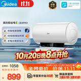美的（Midea）储水式电热水器终身免换镁棒60升2500W一级能效60倍耐用加热管酷省电自动关机F60-25JE4Pro(HE)