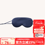 金三塔真丝眼罩男女19姆米遮光透气桑蚕丝舒适睡眠 调节款-藏青色 均码