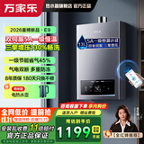 万家乐【全红婵推荐智尚E9】燃气热水器双伺服5A恒温三擎增压一级节能气电双断 10级抗风 防冻 全域智控 13L 【新品E9】双伺服 三擎增压