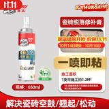 德高瓷砖脱落修补膏 强力粘合剂粘接剂墙地砖空鼓脱落瓷砖背胶 650ML