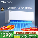 TCL空调京东联名大1.5匹新一级能效 外机单排纯铜管 冷暖变频挂机KFR-35GW/JD21+B1标准送装