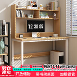 雅美乐电脑桌书架一体 家用书房卧室桌子简约书桌学习桌学生写字桌