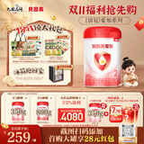 贝因美（Beingmate）爱加6-12月婴幼儿奶粉大罐2段800g 含乳铁蛋白+HMO+OPN