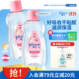强生婴儿抚触油200ml*2 新生儿宝宝保湿护肤按摩润肤护发身体精油