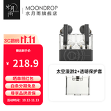 水月雨太空漫游2Ultra 真无线主动降噪AI调音HiFi游戏tws蓝牙耳机 太空漫游2Ultra+【透明磁吸保护套】