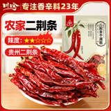 川珍二荆条干辣椒150g袋装【配料干净】香辣长海椒红辣椒干锅火锅调料