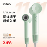 徕芬Laifen SE Lite 家用入门款高速吹风机 莱芬大风力速干低噪学生宿舍便携风筒 生日礼物 SE lite绿色