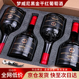 歌瑞安黑金干红葡萄酒 法国进口14度红酒 750ml*4瓶整箱 支持试喝1瓶