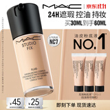 M.A.C魅可无瑕粉底液#NC7暖1白30ml油皮遮瑕持妆不脱妆化妆品生日礼物