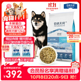 伯纳天纯舒纯系列全价狗粮三文鱼配方犬粮低敏成犬幼犬主粮12kg/24斤