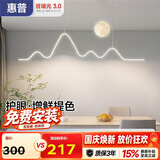 惠普餐厅灯led普瑞护眼吧台餐桌吊灯北欧奶油风中山灯具包安装臻之光