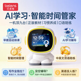 贝恩施（BEIENS）AI机器人时间管理器学生儿童智能闹钟同步教材口语陪练早教学习机