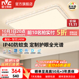 雷士（NVC）客厅大灯主灯led全光谱护眼卧室吸顶灯轻奢新中式灯具晶钻包安装 【140W客厅灯】全光谱+智控调光