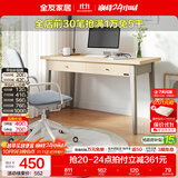 全友家居北欧办公电脑桌书架书桌书柜一体化组合家用卧室学习写字桌子 单书桌（无椅子）