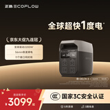 正浩【超快1度电1800W大功率】德3快充户外移动电源220V大容量便携自驾露营车载停电应急备用储能电池