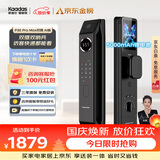 凯迪仕（KAADAS）智能门锁 双摄人脸识别可视猫眼大屏指纹锁 P30 Pro Max双摄AI版