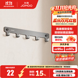 九牧（JOMOO） 厨卫挂件浴室厨房挂钩实心加厚挂衣钩衣帽钩墙挂卫生间挂钩免打 【免钉/枪灰】30cm |5排挂钩