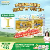 爷爷的农场【赠手持器】婴幼儿磨牙棒套装2口味 宝宝零食 婴儿零食6-12个月