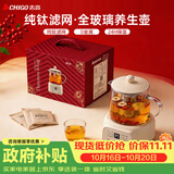 志高（CHIGO）纯钛养生壶小型一人全玻璃养生杯 电炖杯电热杯恒温花茶壶烧水壶 生日礼物