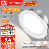 雷士（NVC）LED筒灯开孔75mm嵌入式筒射灯客厅天花灯走廊过道灯背景牛眼灯 铝材Ra90-漆白4W暖白-孔75-85mm