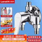 莱尔诗丹（Larsd）淋浴混水阀 明装淋浴龙头混水器铜主体 冷热洗澡花洒开关LD10152