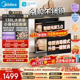 美的（Midea）【新国标二星】暖阳系列消毒柜 130L大容量嵌入式消毒碗柜 5min快消母婴消毒光波3.0 130HQ Max