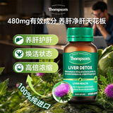 汤普森（Thompson's）奶蓟草护肝片含量升级水飞蓟职场高压熬夜养肝60粒/瓶