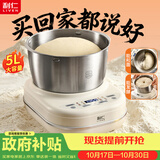 利仁（Liven）【升级款】和面机家用 揉面机全自动和面揉面一体机5L厨师机发酵发面搅面机面食机HMJ-D5621