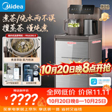 美的（Midea）星河茶吧机饮水机家用烧水壶电热水壶客厅下置炖煮茶香茶吧柜智能语音YR1629S-X