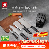 双立人（ZWILLING）Point 红点厨房刀具全套刀具套装水果刀砍骨刀多用刀菜刀家用厨具套装5件套