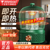 万宝（Wanbao）取暖器小太阳家用鸟笼式烤火炉轻音卧室节能桌下速热电暖器省电两档调节小型电暖器倾倒断电 钛青绿【碳晶盘】二档调温