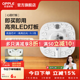 欧普照明（OPPLE）led吸顶灯替换灯芯灯盘圆形节能超亮磁吸三色变光客厅卧室主灯 6.5瓦-白光