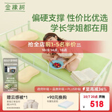 金橡树小树垫Air天然乳胶学生宿舍复合床垫舒脊撑腰 0.9*1.9米 适中偏硬