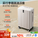 汉客行李箱女拉杆箱男登机箱镇店之宝双层拉链密码箱子旅行箱20英寸白