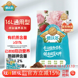 德沃多16L植物营养土通用养花土种菜多肉专用土种植土椰糠