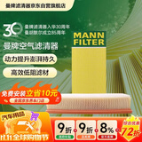 曼牌滤清器（MANNFILTER）空气滤清器空气滤芯空滤空气格C32130适配奥迪Q5/A4/A5/A4L