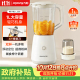 九阳（Joyoung）榨汁机一机多用强劲动力 多功能易清洗家用1升搅拌机 打米糊果汁机婴儿辅食机L10-L235