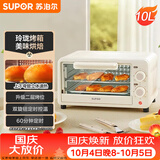 苏泊尔（SUPOR）家用多功能电烤箱 定时控温 10L升级M型加热管二层烤位烤箱  奶油白 OJ10A806