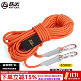 欣达（xinda） 户外登山绳水灾救援绳漂浮救生绳水上安全绳轻便耐磨晾衣晒被绳 12毫米20米+锁扣+收纳袋