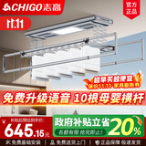 志高（CHIGO） 智能电动晾衣架升降晾衣机阳台智能晾衣机超薄隐形挂衣架晒衣架 灰色+照明横杆语音杀菌风干烘干