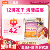 味当家冻干猫咪零食500g12种宠物猫零食冻干多春鱼鸡肉粒冻干拌猫粮零食