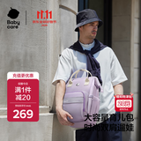 babycare育儿包多功能轻便手提包大容量母婴双肩包非妈咪包 柔雾紫