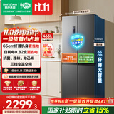 容声465L十字门冰箱超薄一级能效风冷无霜双变频节能净味四开门家用以旧换新BCD-465WD18FP国家补贴