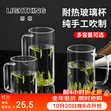 明尊（LIGHTKING）茶杯 玻璃水杯带把手 男女办公室泡茶杯加厚耐热玻璃杯子 CP'40【480ml】单只装