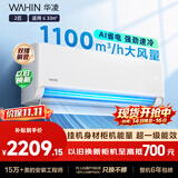 华凌空调 省电神机2匹一级能效 外机双排纯铜管变频挂机以旧换新补贴KFR-50GW/N8HA1Ⅲ