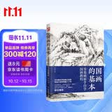 国画的基本  零基础新手自学国画，一起走进梅兰竹菊